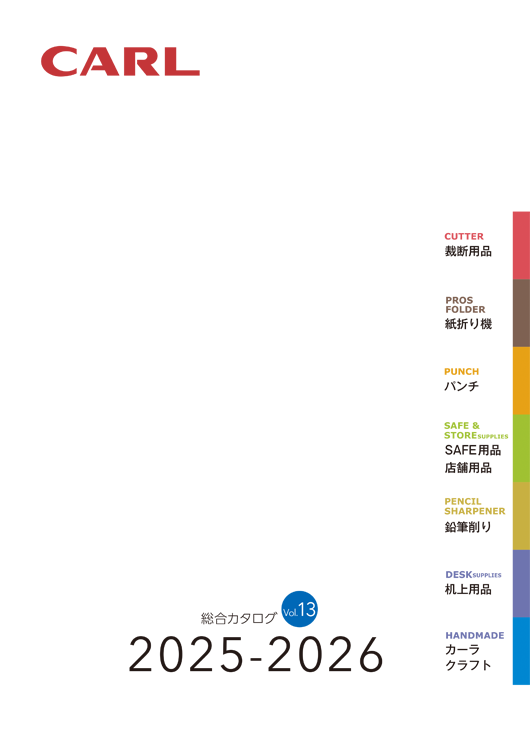 総合カタログ Vol.13